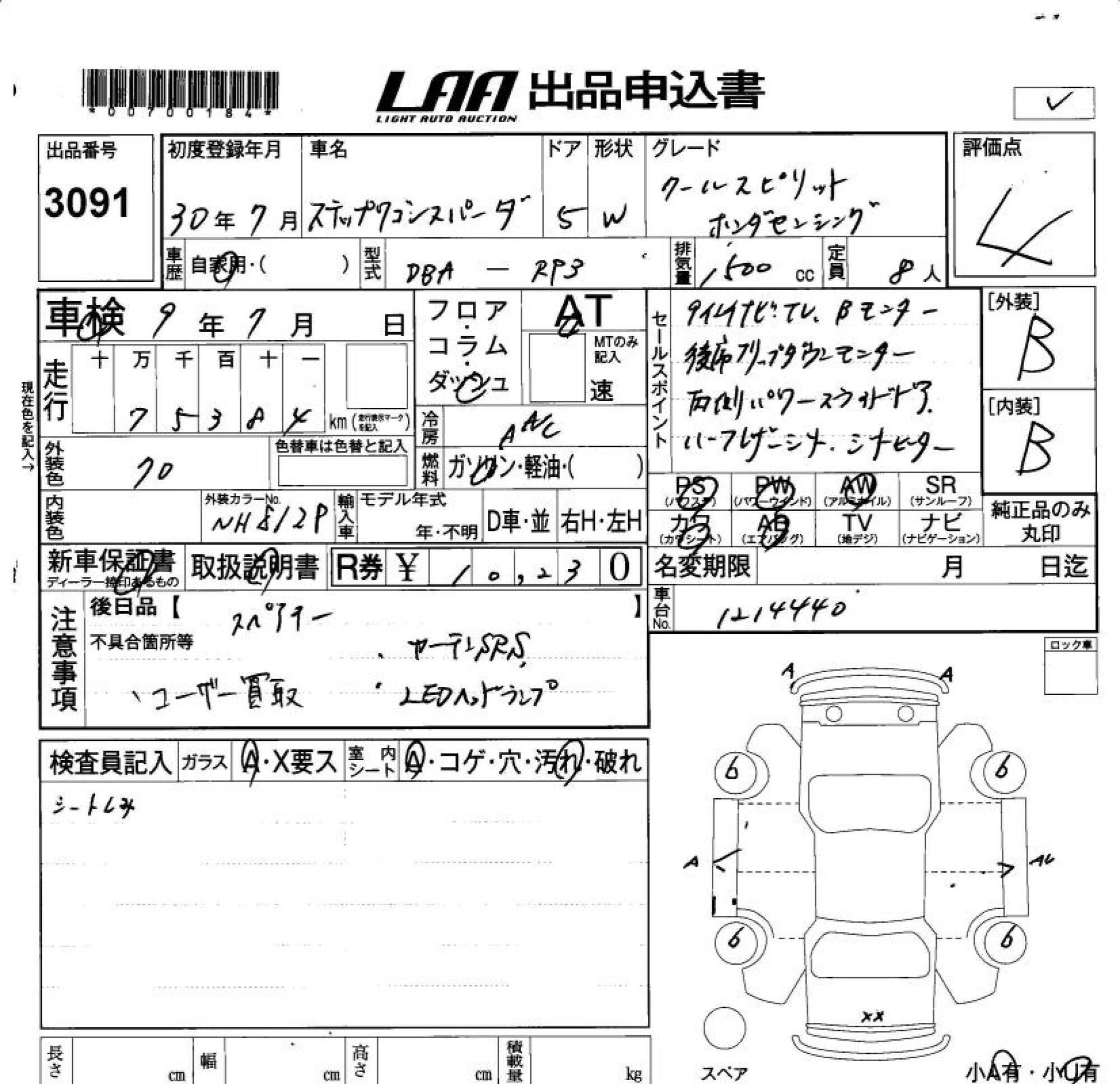 HONDA STEPWGN