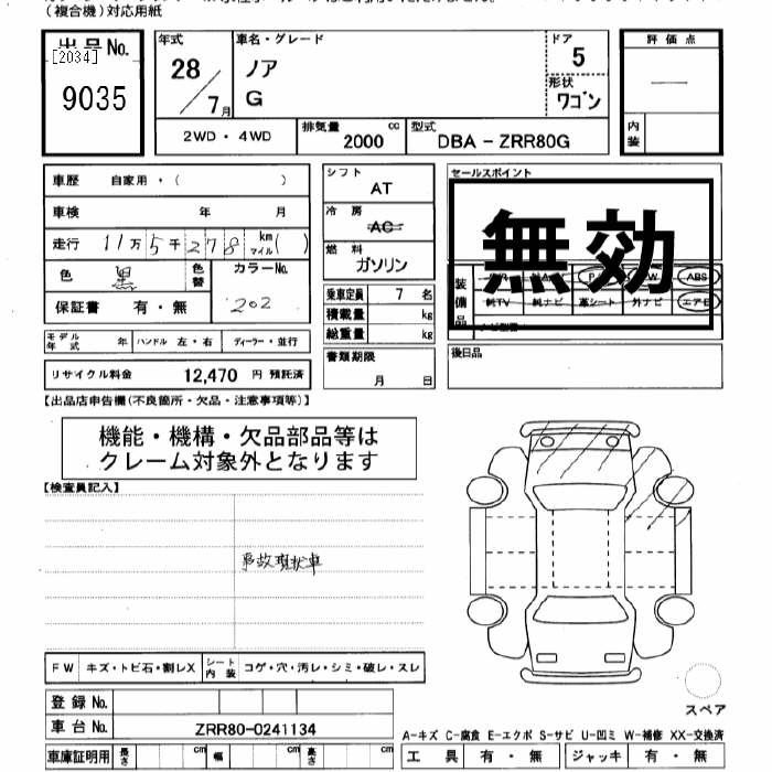 TOYOTA NOAH