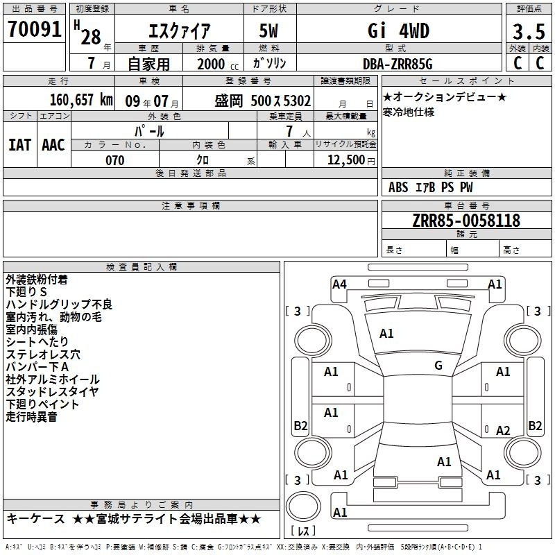 TOYOTA ESQUIRE