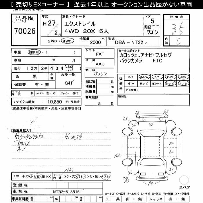 NISSAN X-TRAIL