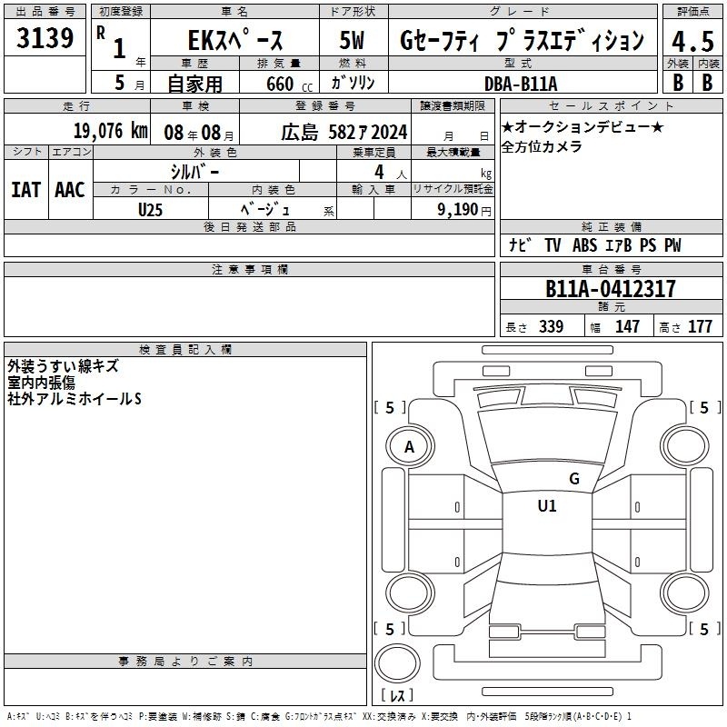 MITSUBISHI EK SPACE