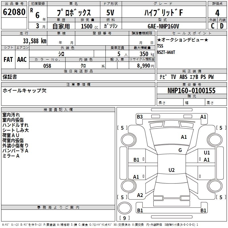 TOYOTA PROBOX