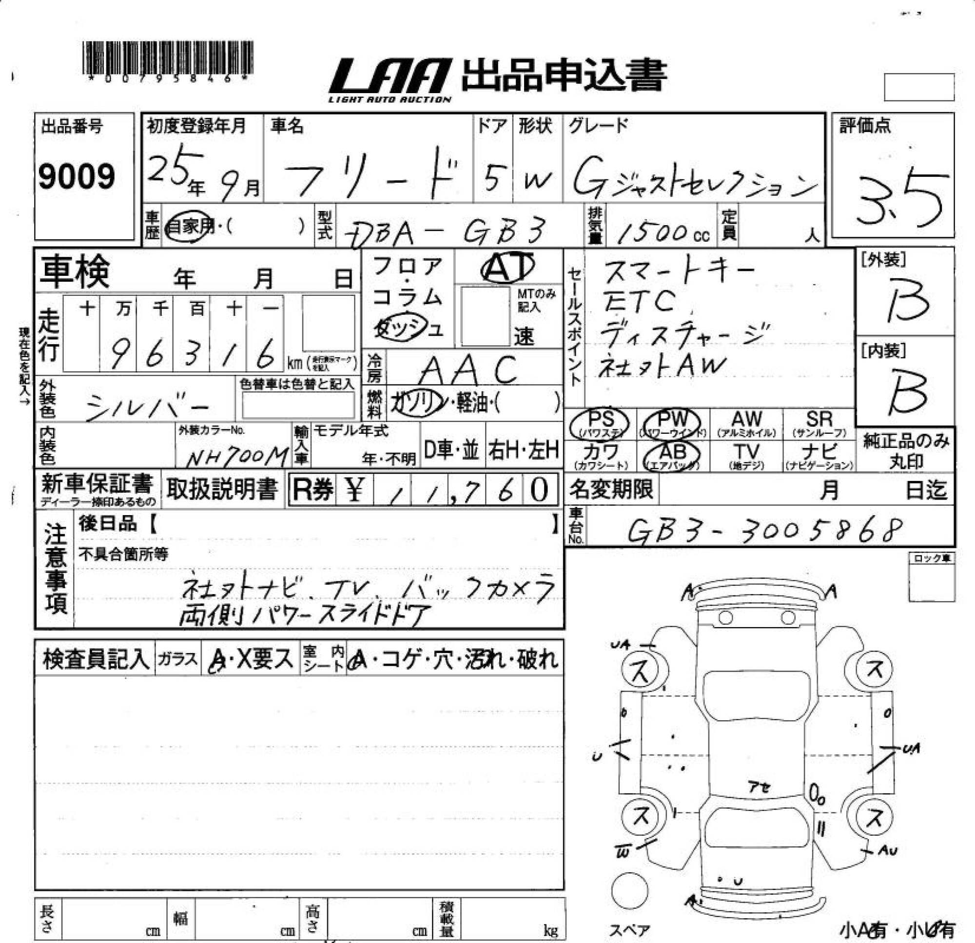 HONDA FREED