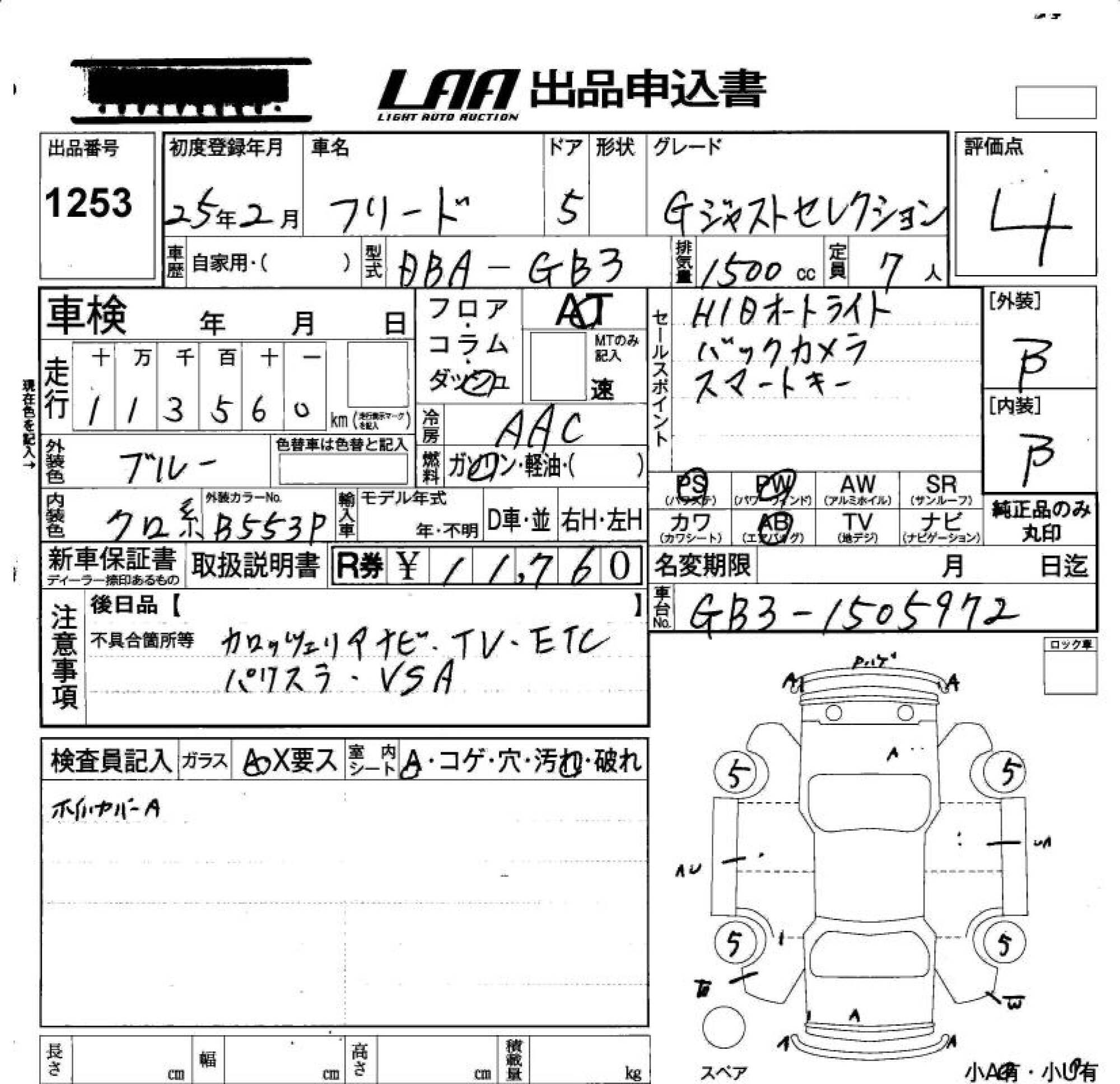 HONDA FREED