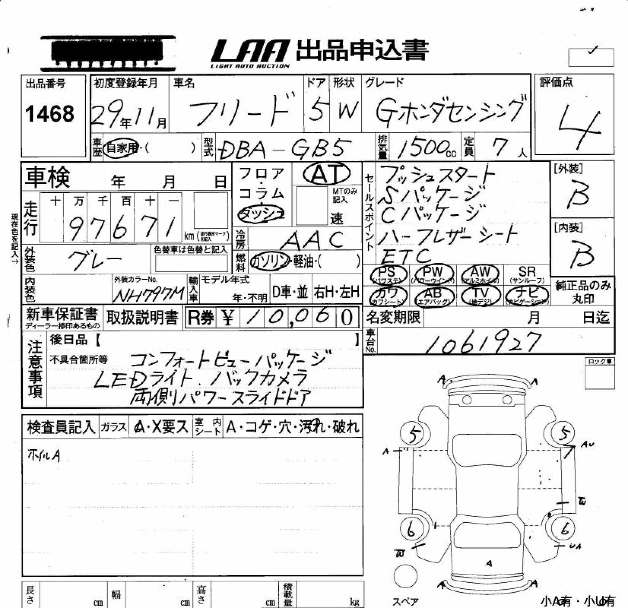 HONDA FREED