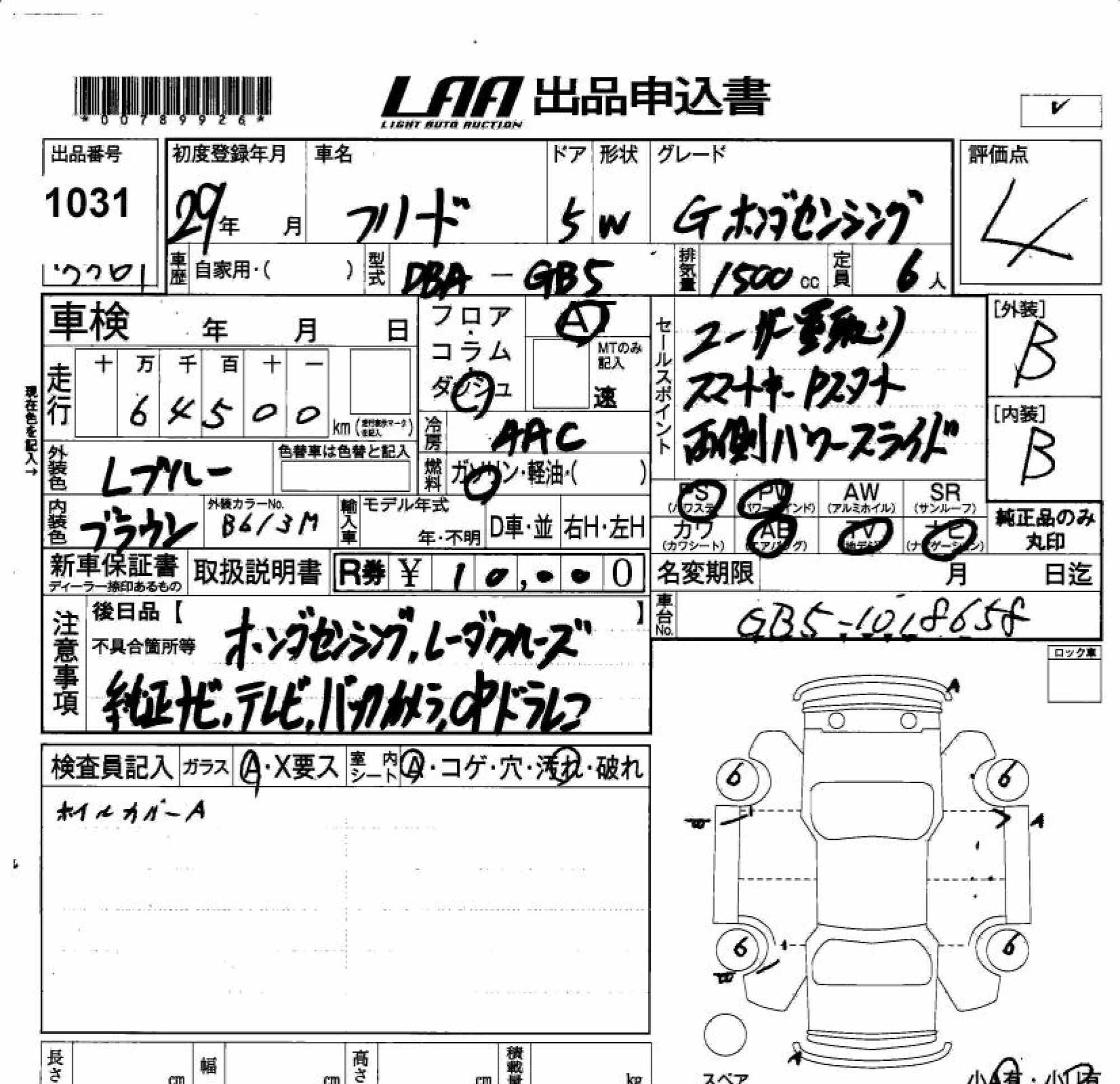 HONDA FREED