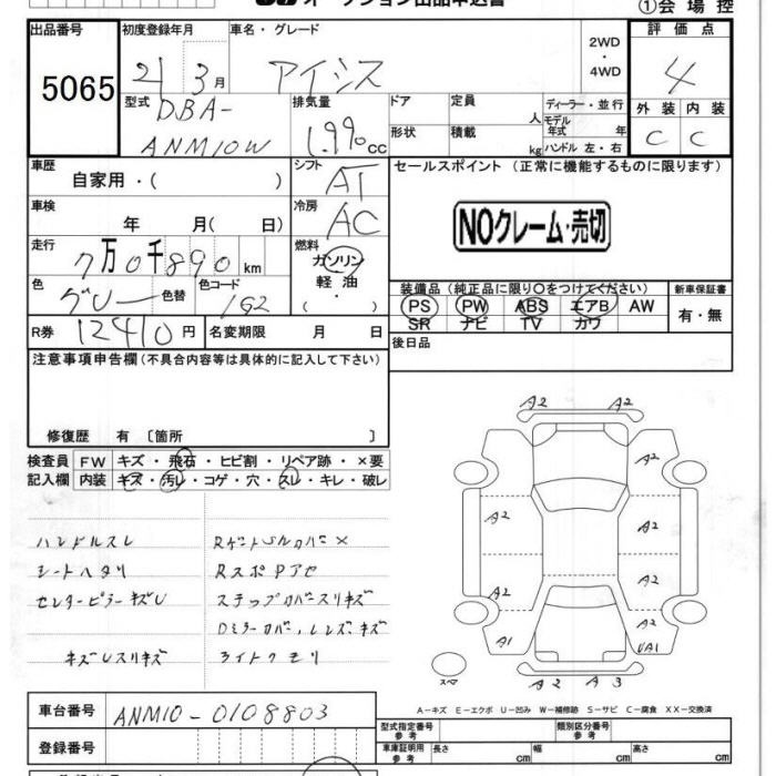 TOYOTA ISIS