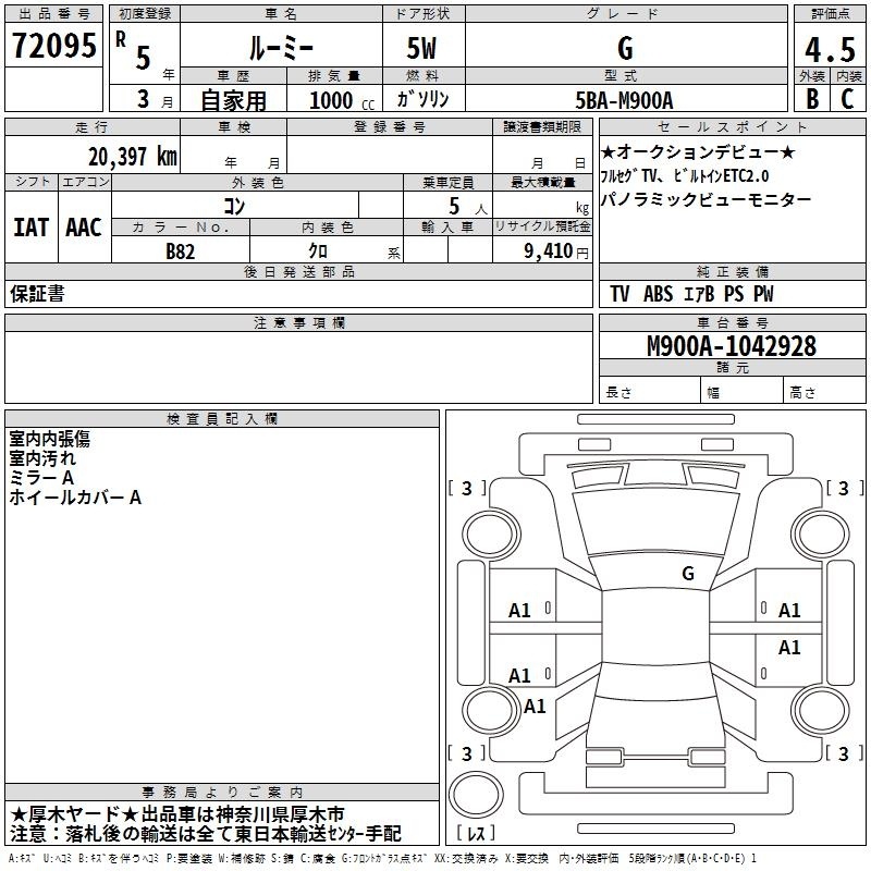 TOYOTA ROOMY