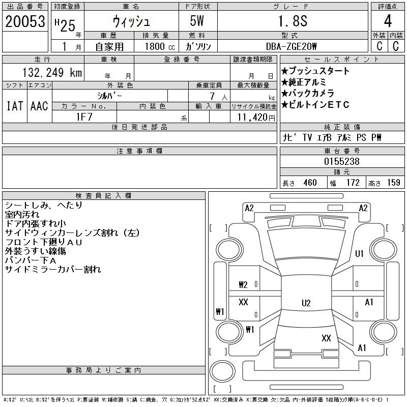 TOYOTA WISH