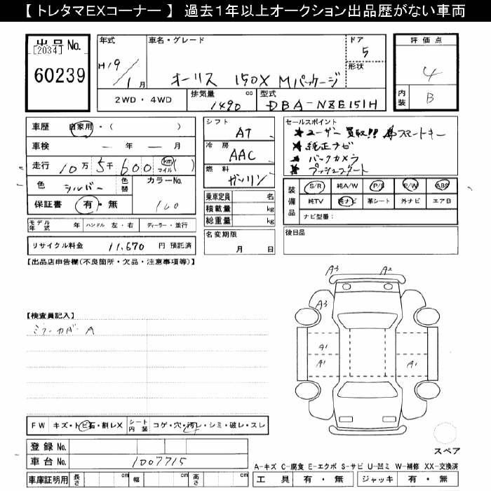 TOYOTA AURIS