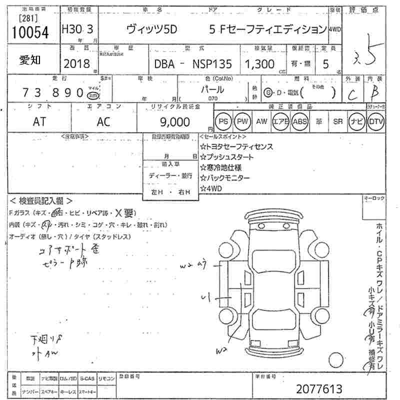 TOYOTA VITZ