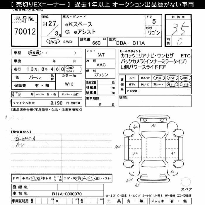 MITSUBISHI EK SPACE