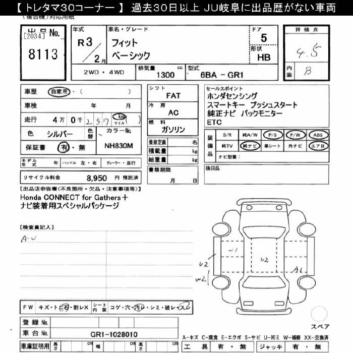 HONDA FIT