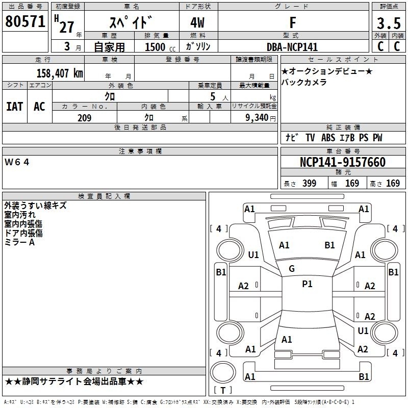 TOYOTA SPADE
