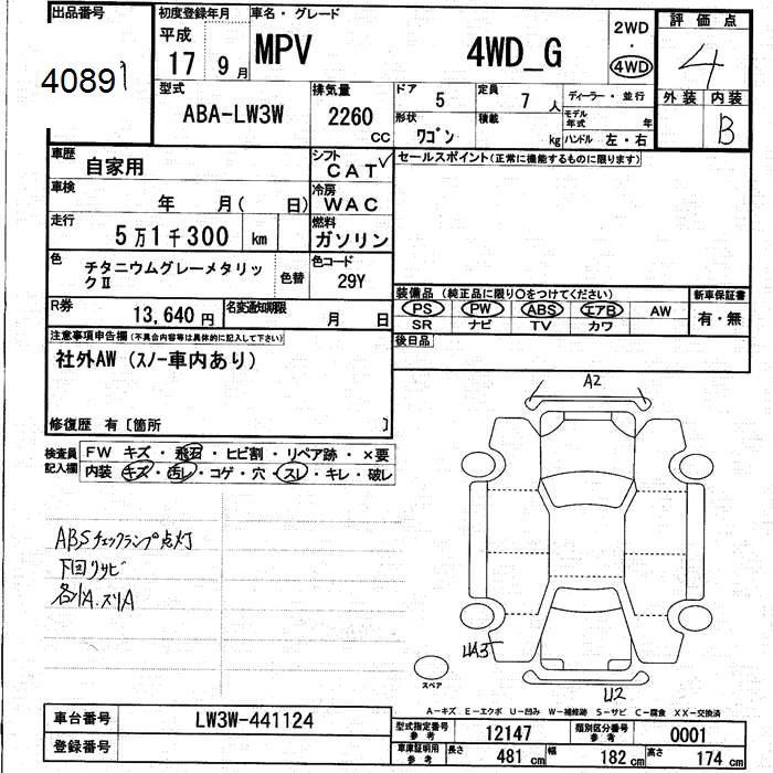 MAZDA MPV