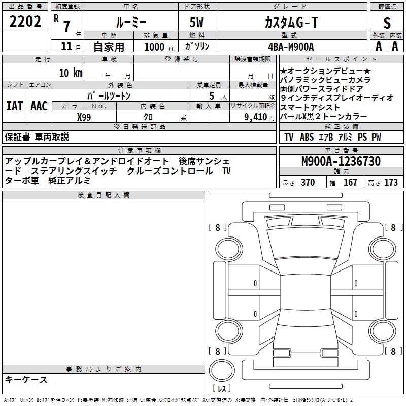 TOYOTA ROOMY