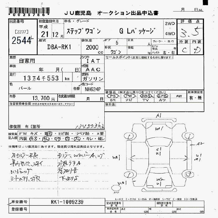 HONDA STEPWGN