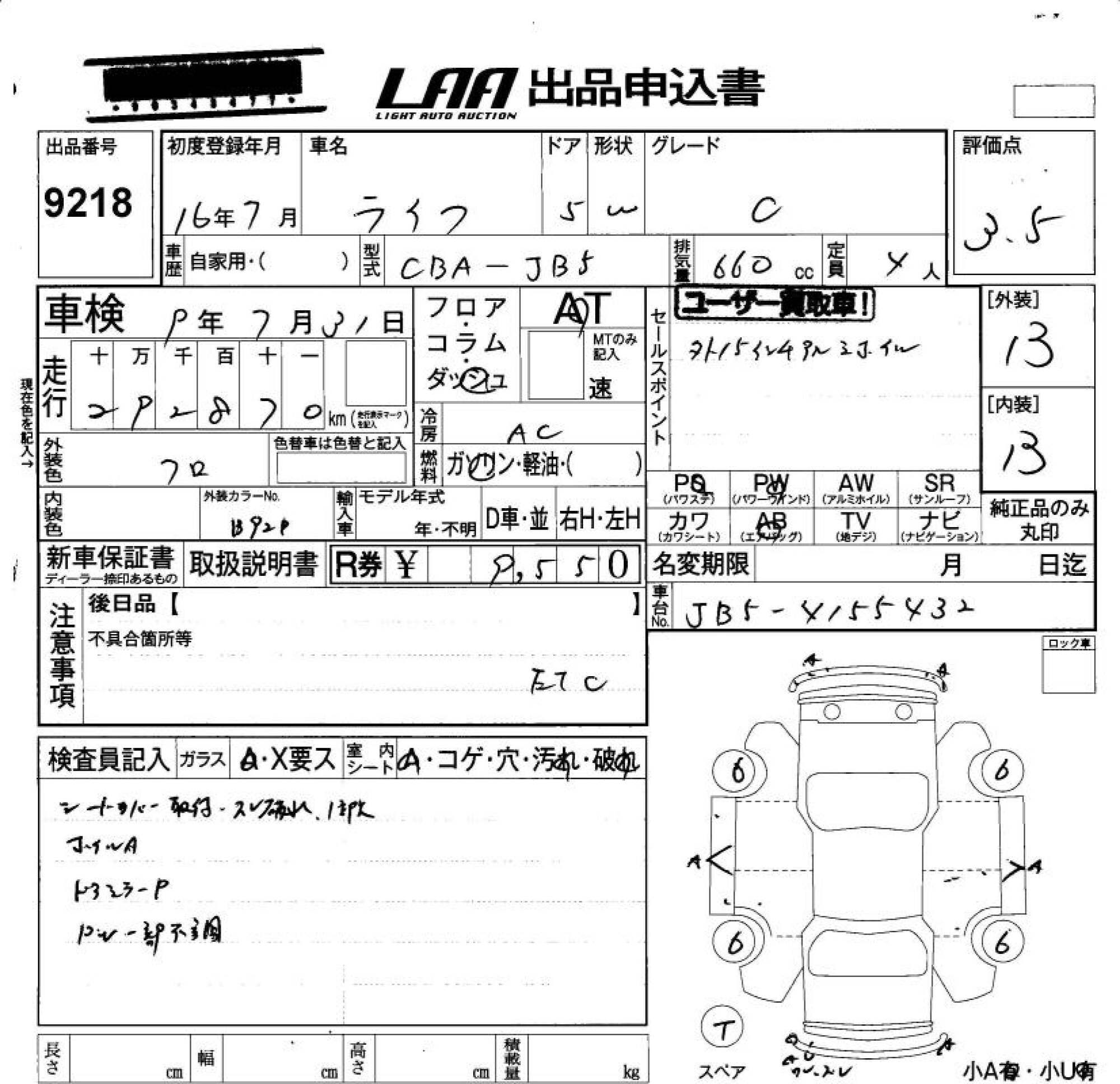HONDA LIFE