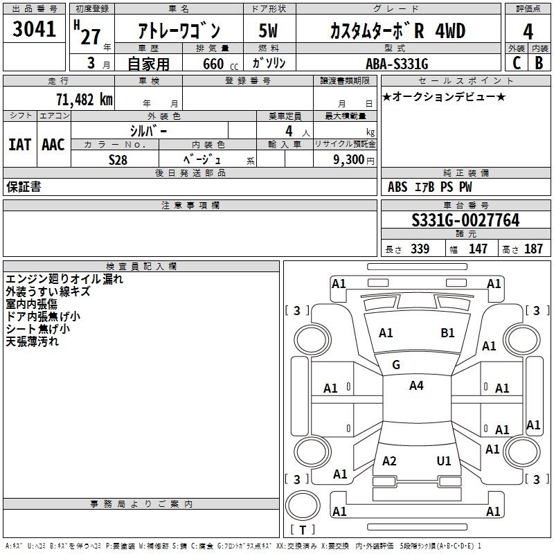 DAIHATSU ATRAI