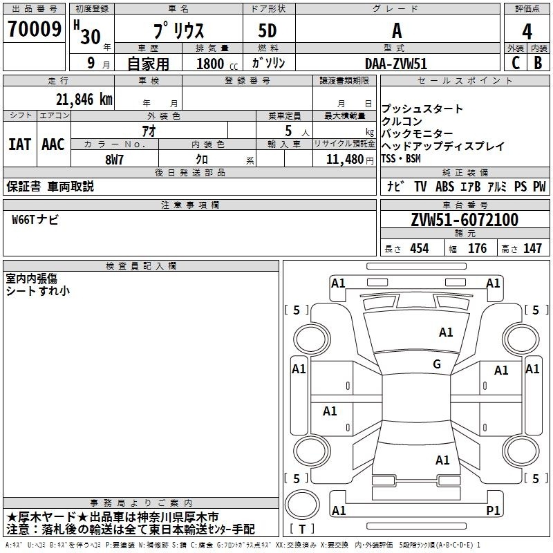 TOYOTA PRIUS