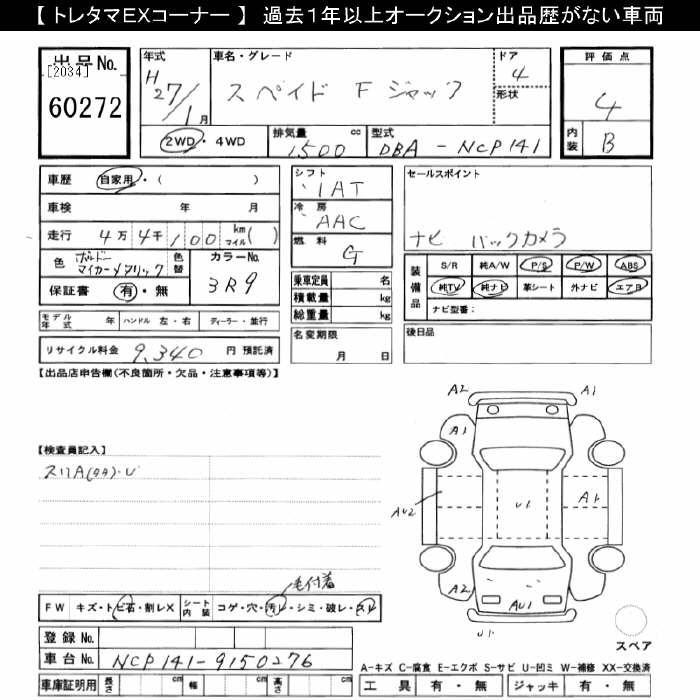 TOYOTA SPADE