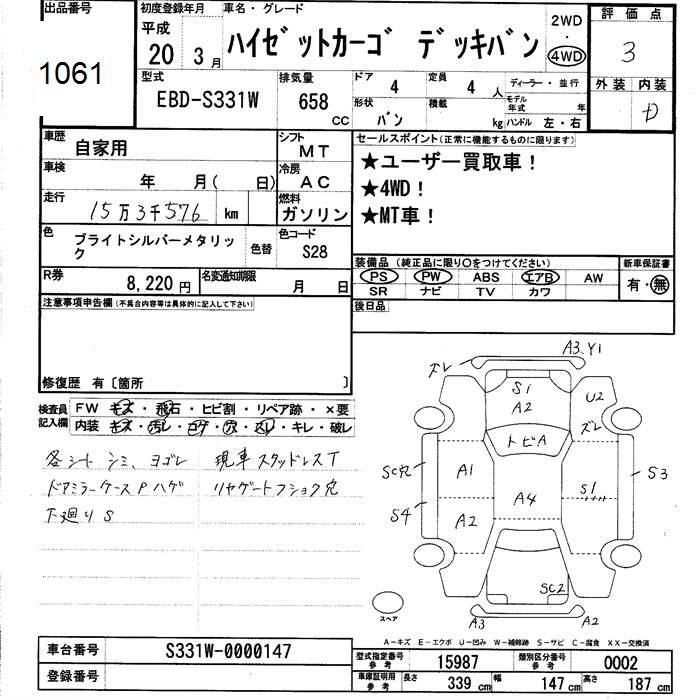 DAIHATSU HIJET