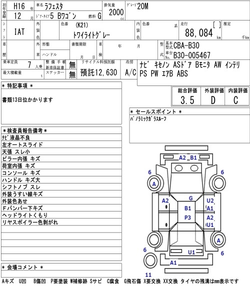 NISSAN LAFESTA