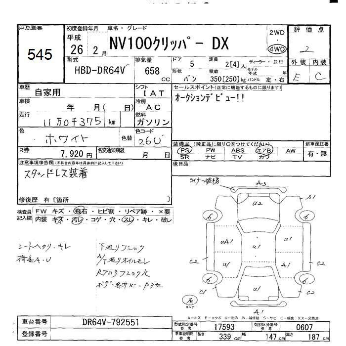 NISSAN NV100 CLIPPER