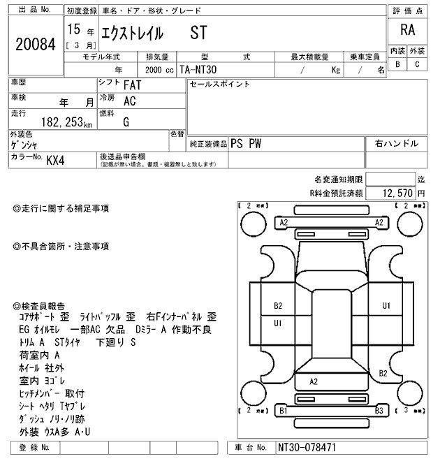 NISSAN X-TRAIL