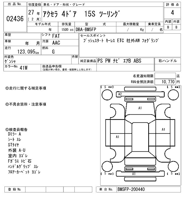 MAZDA AXELA