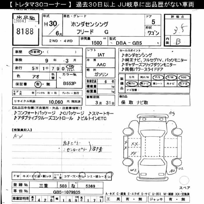 HONDA FREED