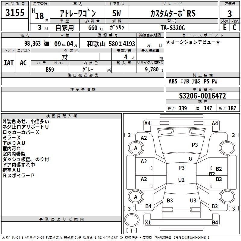 DAIHATSU ATRAI