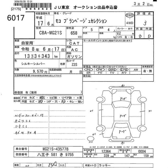 NISSAN MOCO
