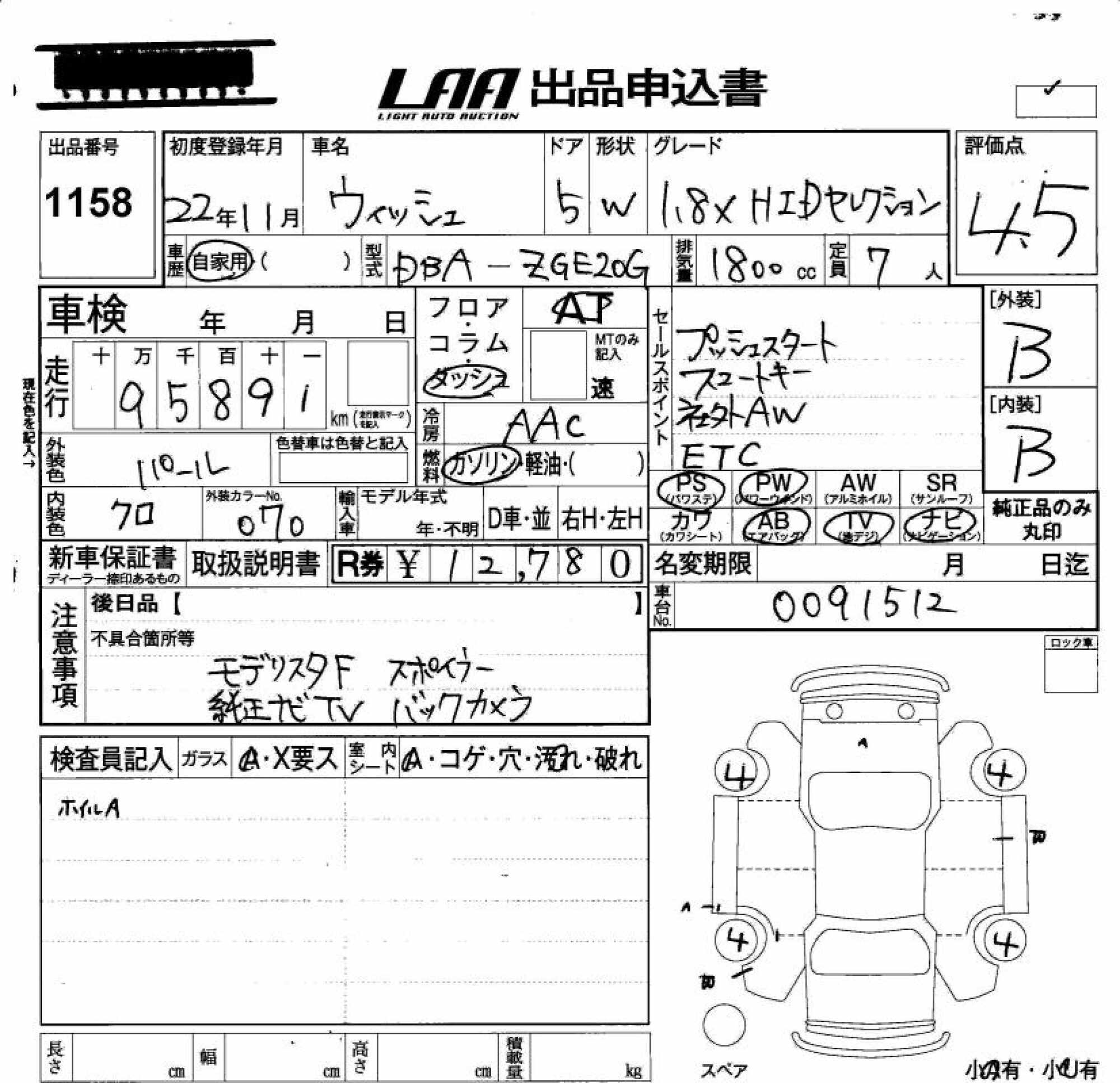 TOYOTA WISH