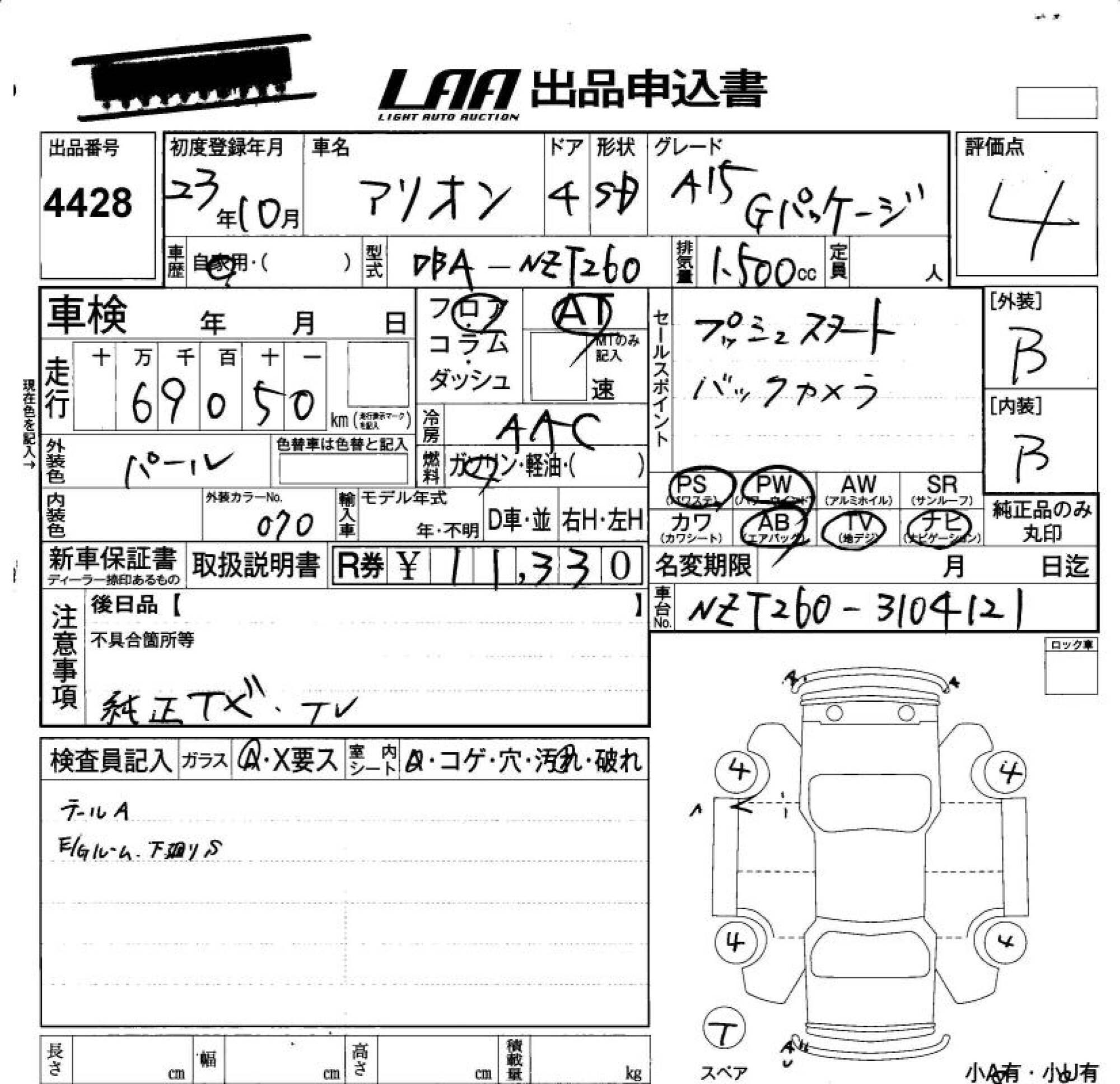 TOYOTA ALLION