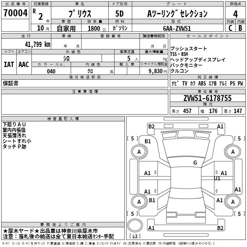 TOYOTA PRIUS