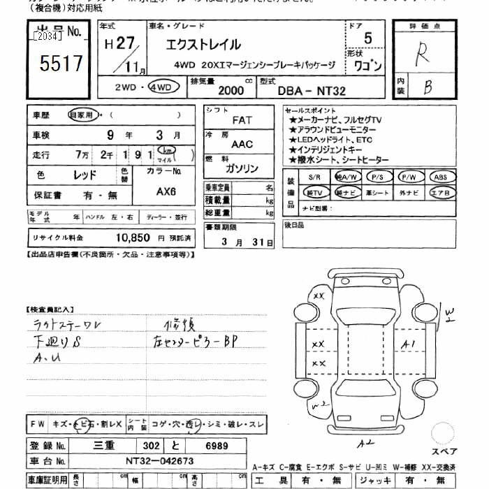 NISSAN X-TRAIL