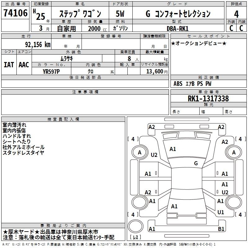 HONDA STEPWGN