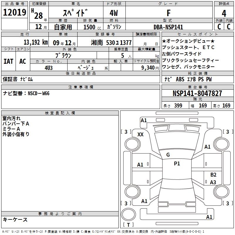 TOYOTA SPADE