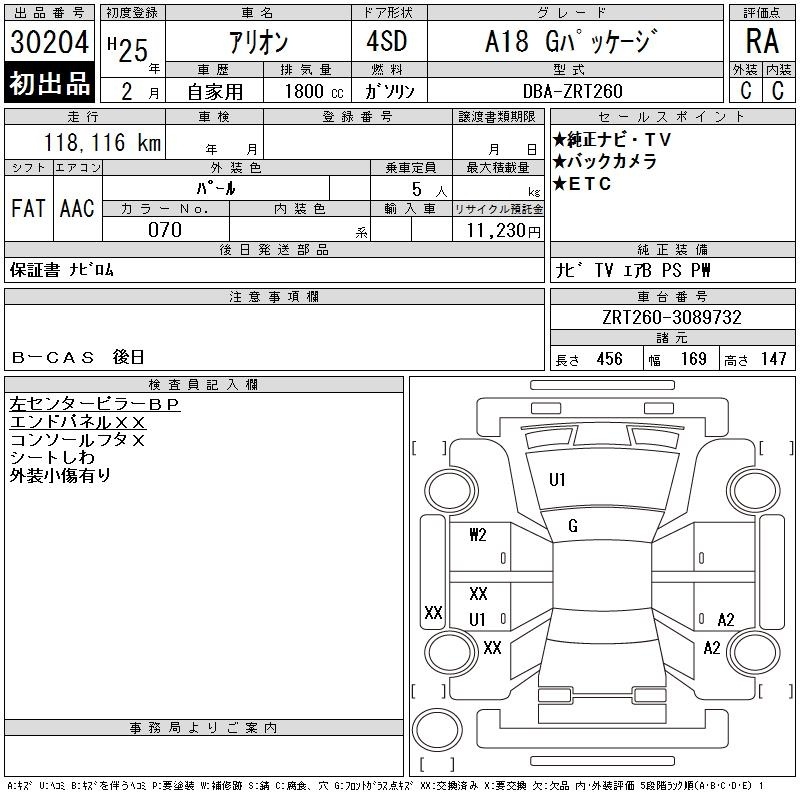 TOYOTA ALLION