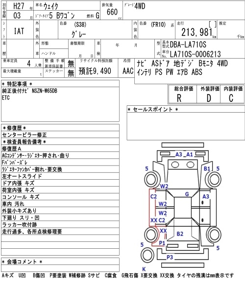 DAIHATSU WAKE