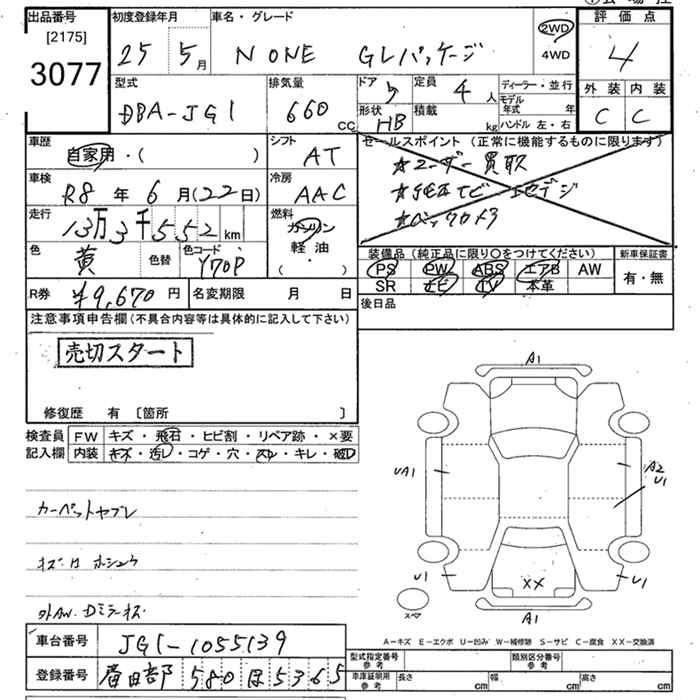 HONDA N-ONE