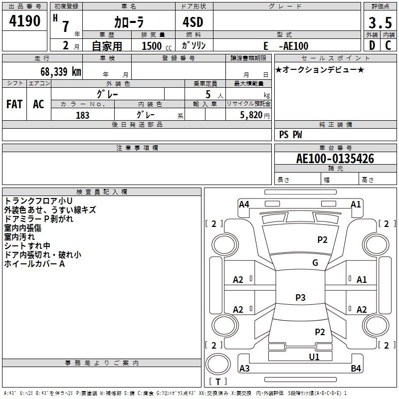 TOYOTA COROLLA