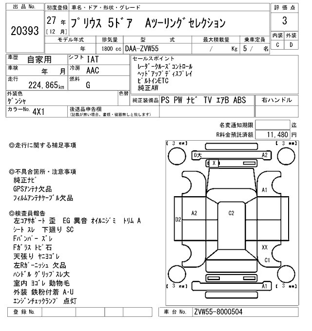 TOYOTA PRIUS