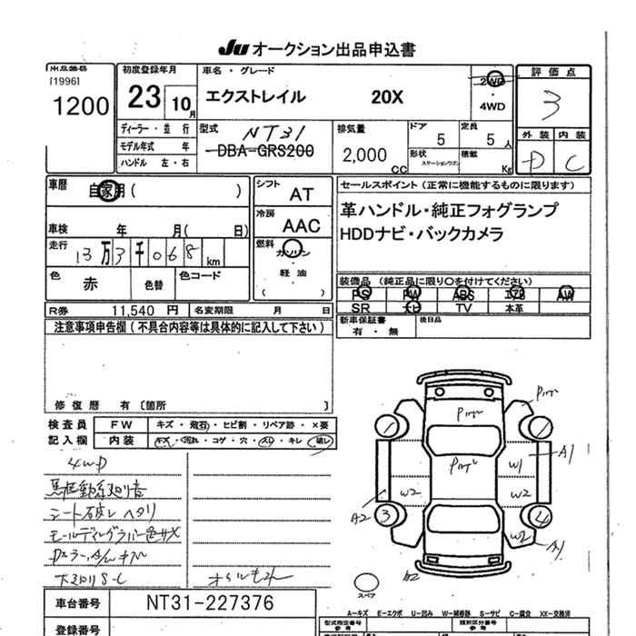 NISSAN X-TRAIL