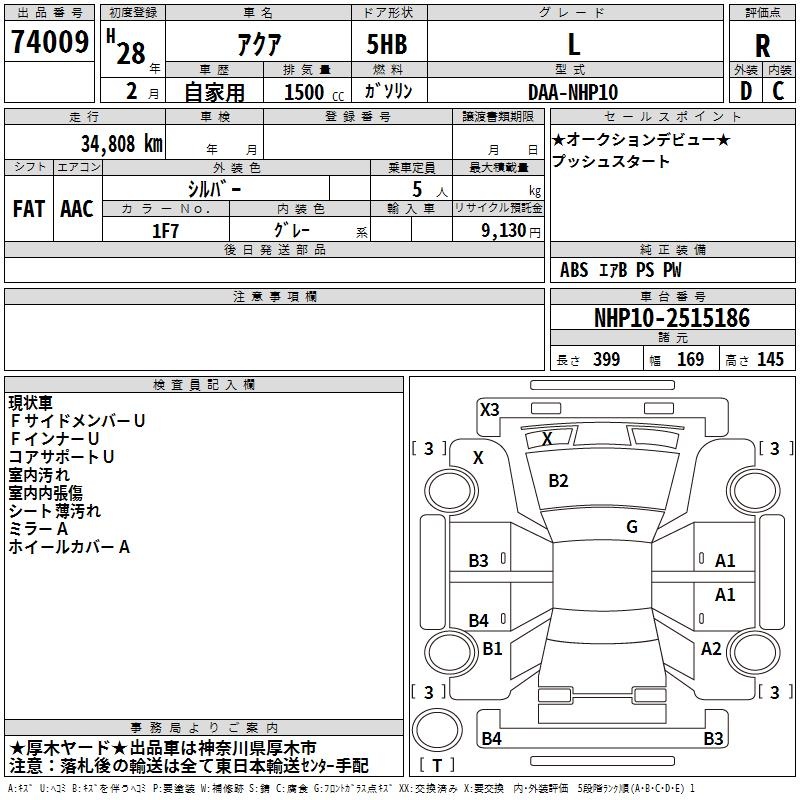 TOYOTA AQUA