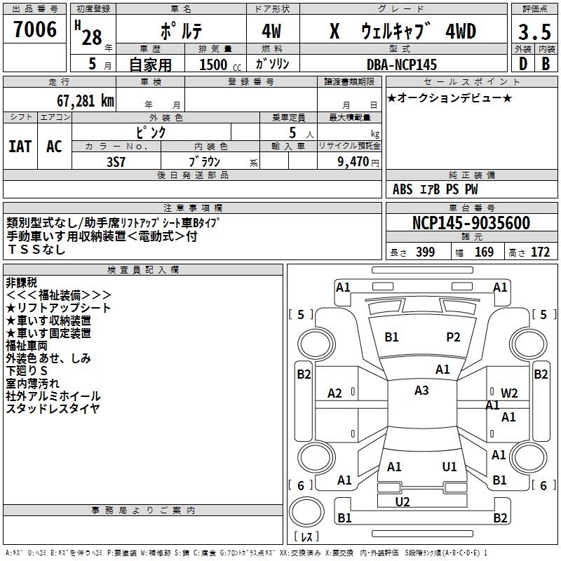 TOYOTA PORTE