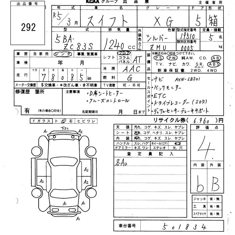 SUZUKI SWIFT