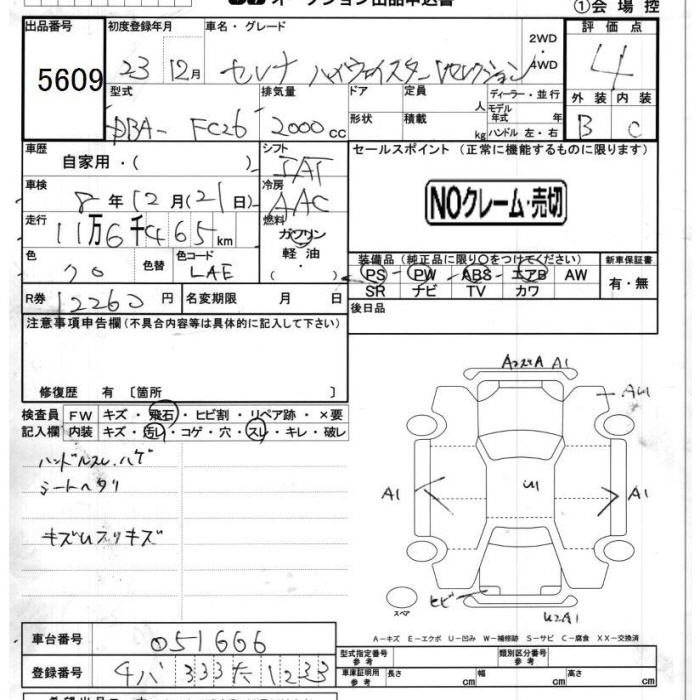 NISSAN SERENA