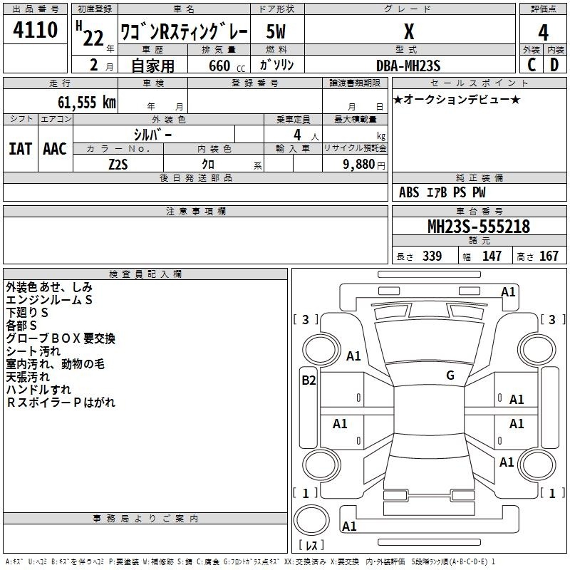 SUZUKI WAGON R
